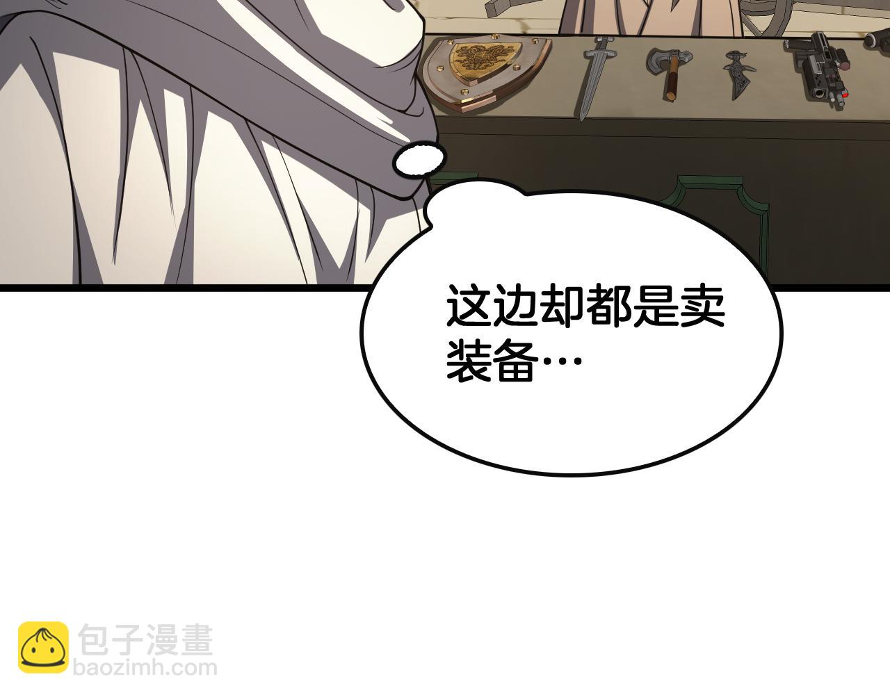 🍟末日剑神：我震惊全球！ 第68话 远疆之行 第31页