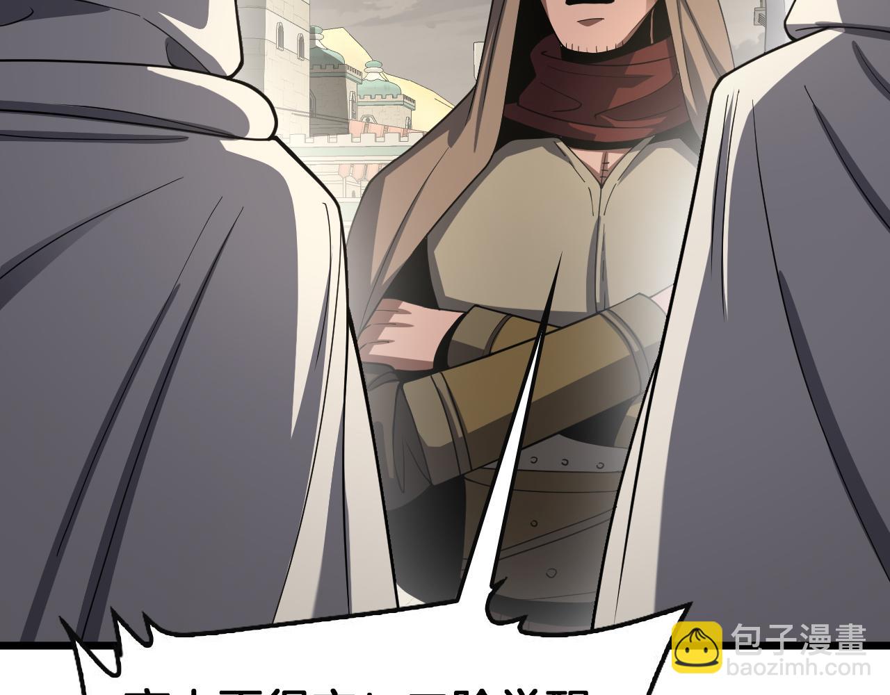 🍟末日剑神：我震惊全球！ 第68话 远疆之行 第36页