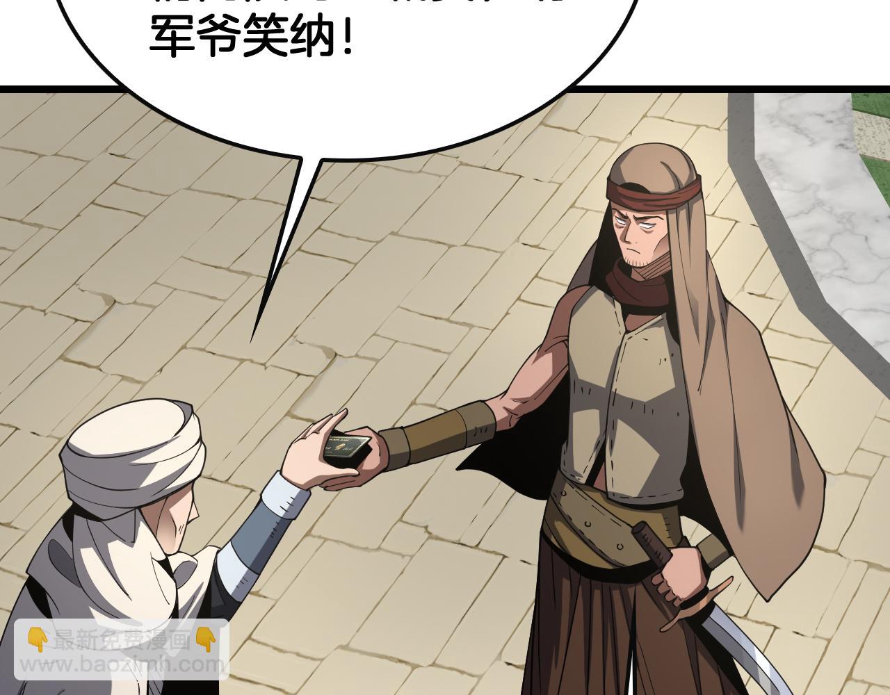 🍟末日剑神：我震惊全球！ 第68话 远疆之行 第38页