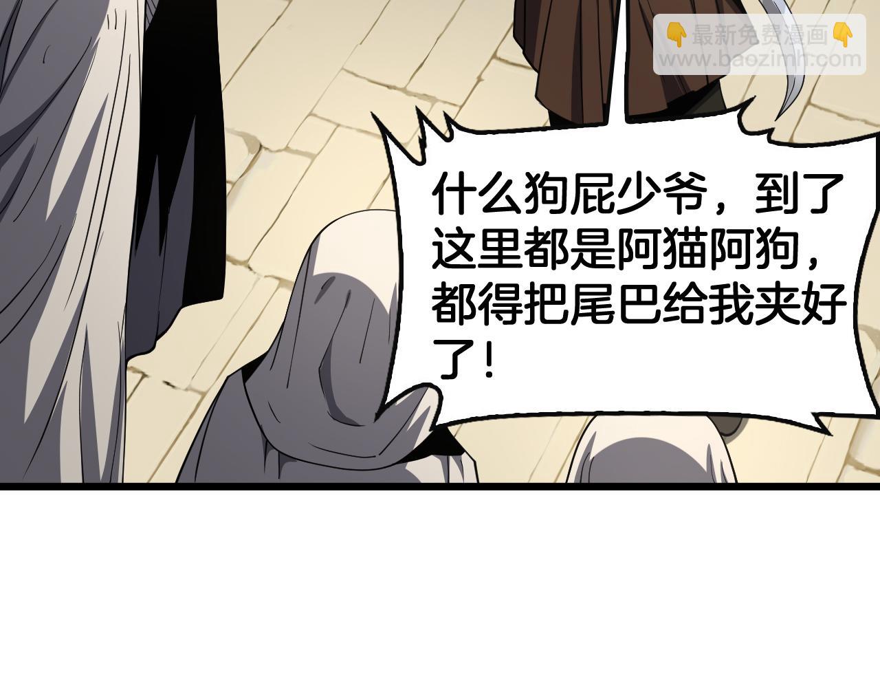 🍟末日剑神：我震惊全球！ 第68话 远疆之行 第39页