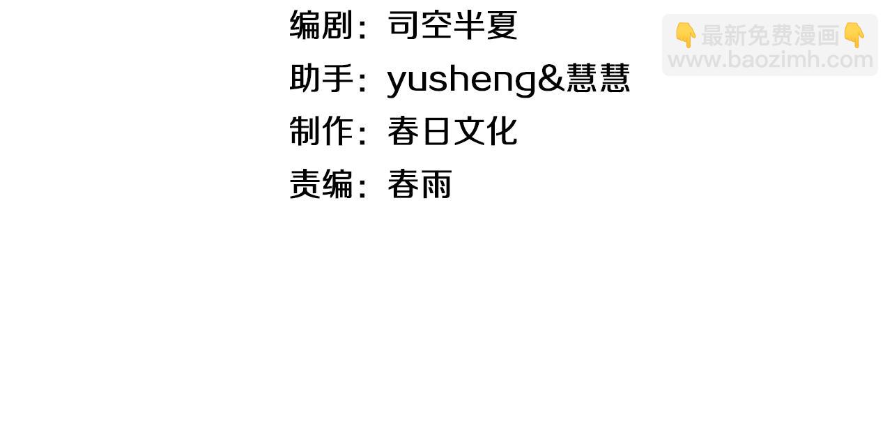 🍟末日剑神：我震惊全球！ 第68话 远疆之行 第4页