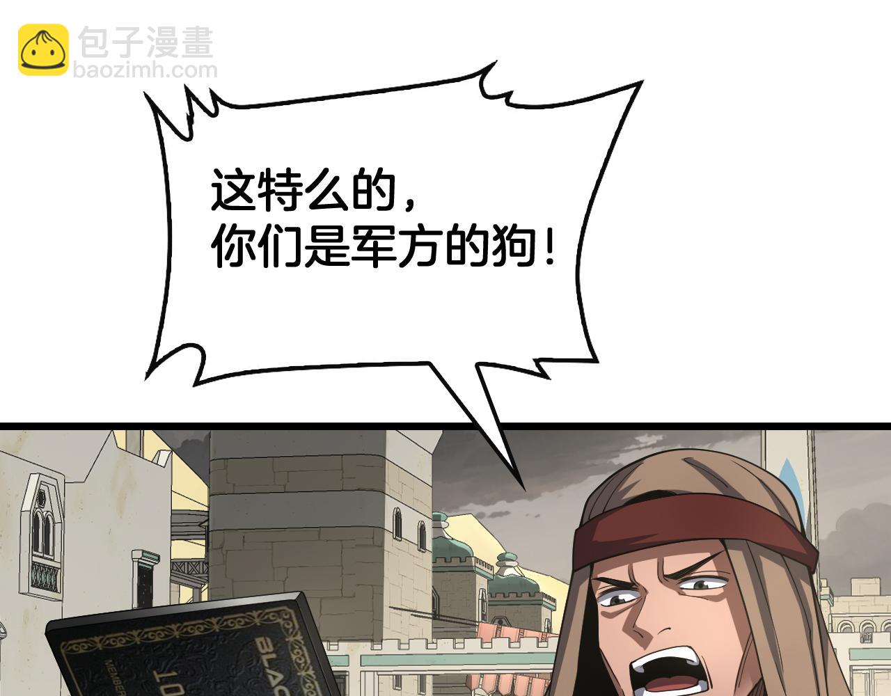 🍟末日剑神：我震惊全球！ 第68话 远疆之行 第40页