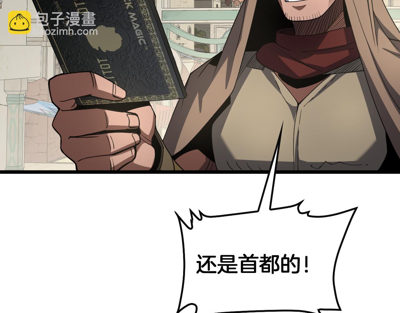 🍟末日剑神：我震惊全球！ 第68话 远疆之行 第41页