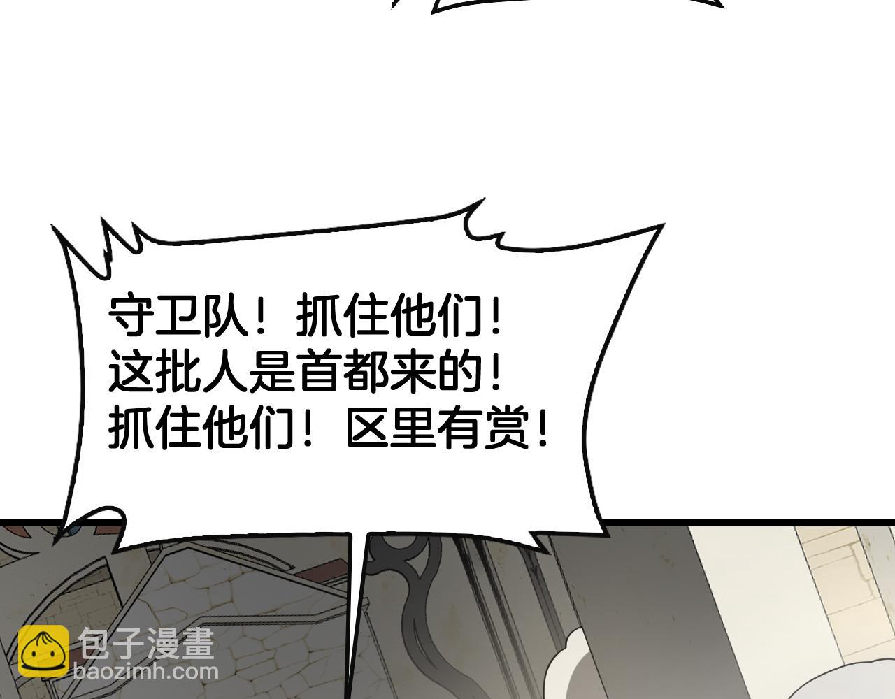 🍟末日剑神：我震惊全球！ 第68话 远疆之行 第42页
