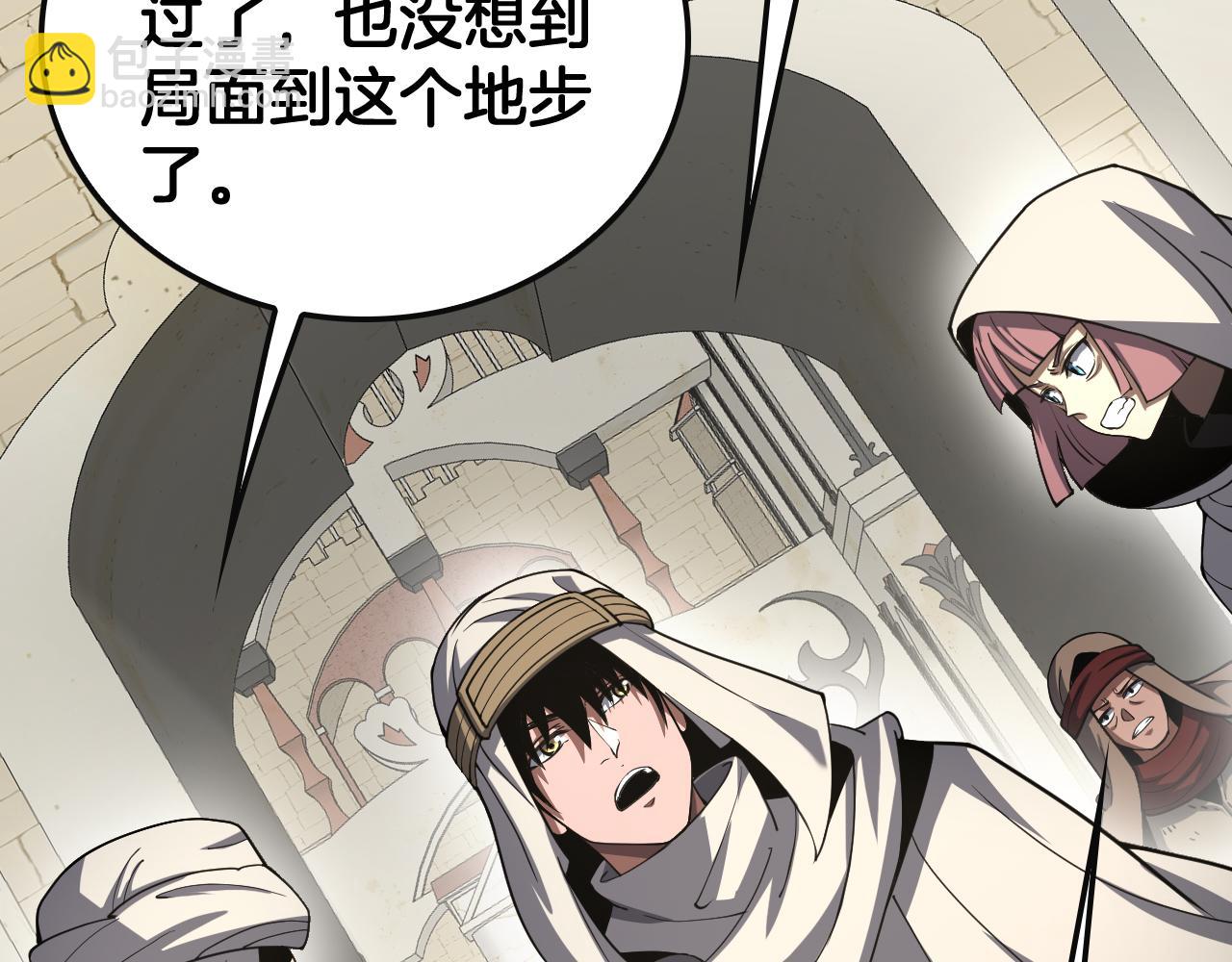 🍟末日剑神：我震惊全球！ 第68话 远疆之行 第46页