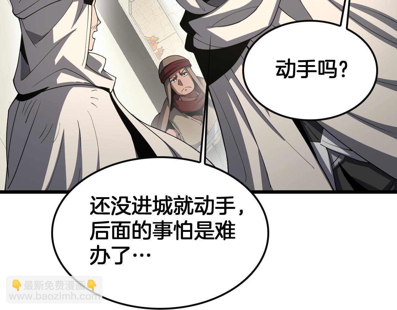 🍟末日剑神：我震惊全球！ 第68话 远疆之行 第47页