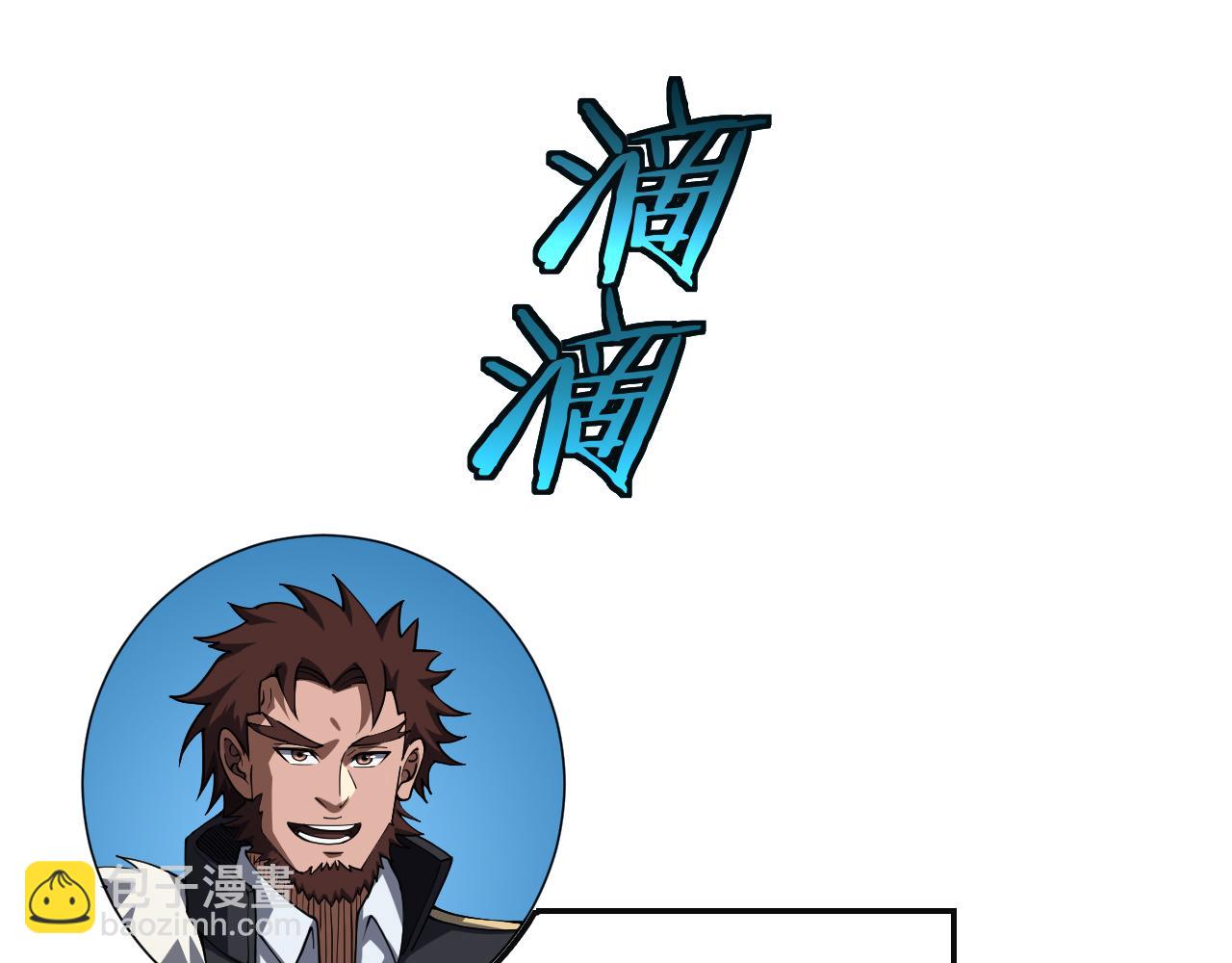 🍟末日剑神：我震惊全球！ 第68话 远疆之行 第48页