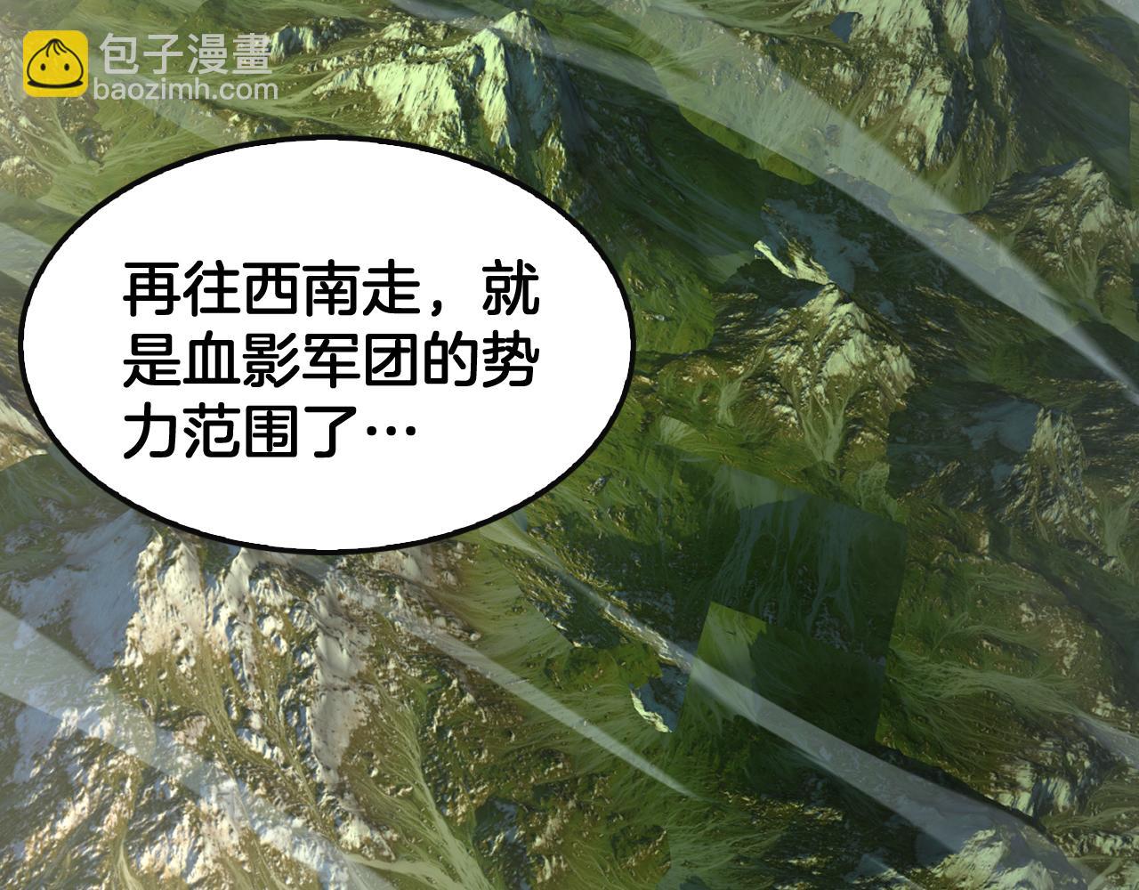 🍟末日剑神：我震惊全球！ 第68话 远疆之行 第6页