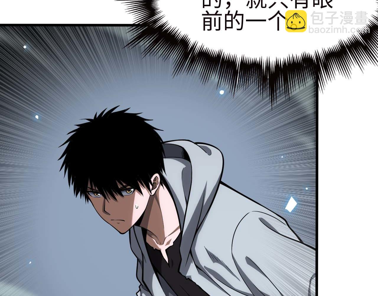 🍟末日剑神：我震惊全球！ 第6话 树妖的弱点 第10页