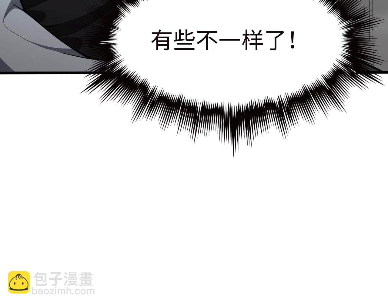 🍟末日剑神：我震惊全球！ 第6话 树妖的弱点 第17页