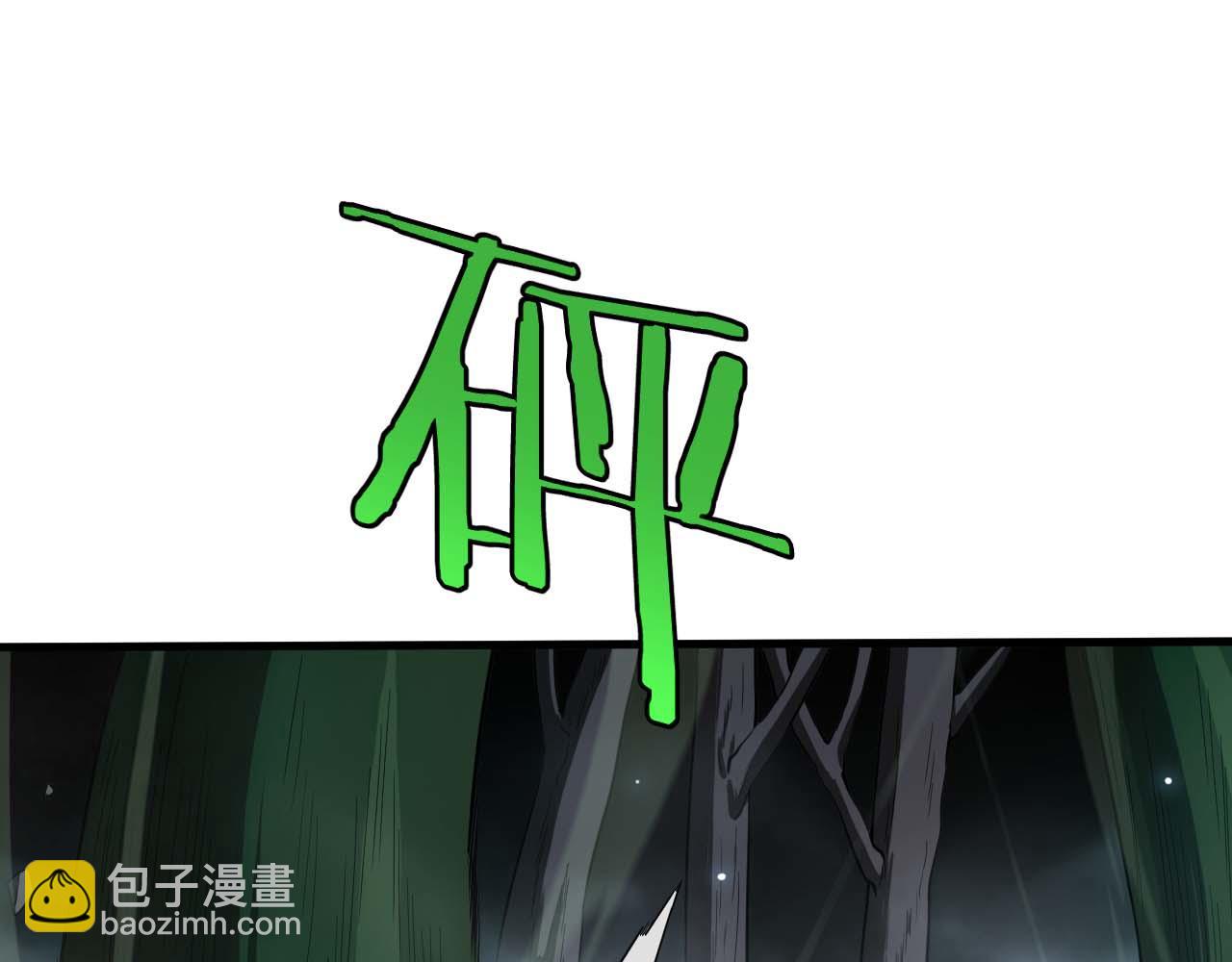 🍟末日剑神：我震惊全球！ 第6话 树妖的弱点 第18页