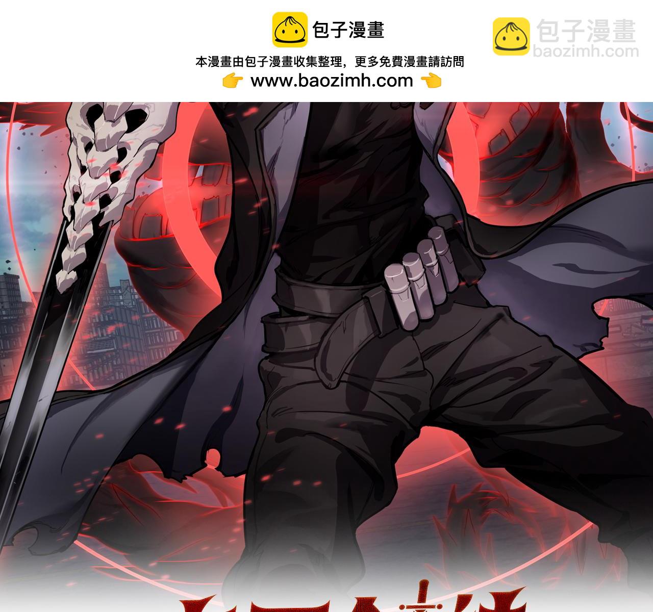 🍟末日剑神：我震惊全球！ 第6话 树妖的弱点 第2页