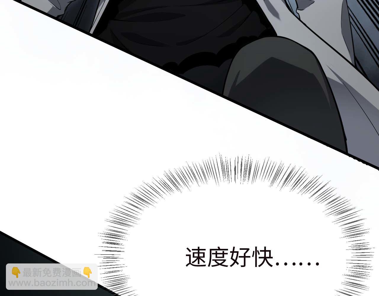 🍟末日剑神：我震惊全球！ 第6话 树妖的弱点 第23页