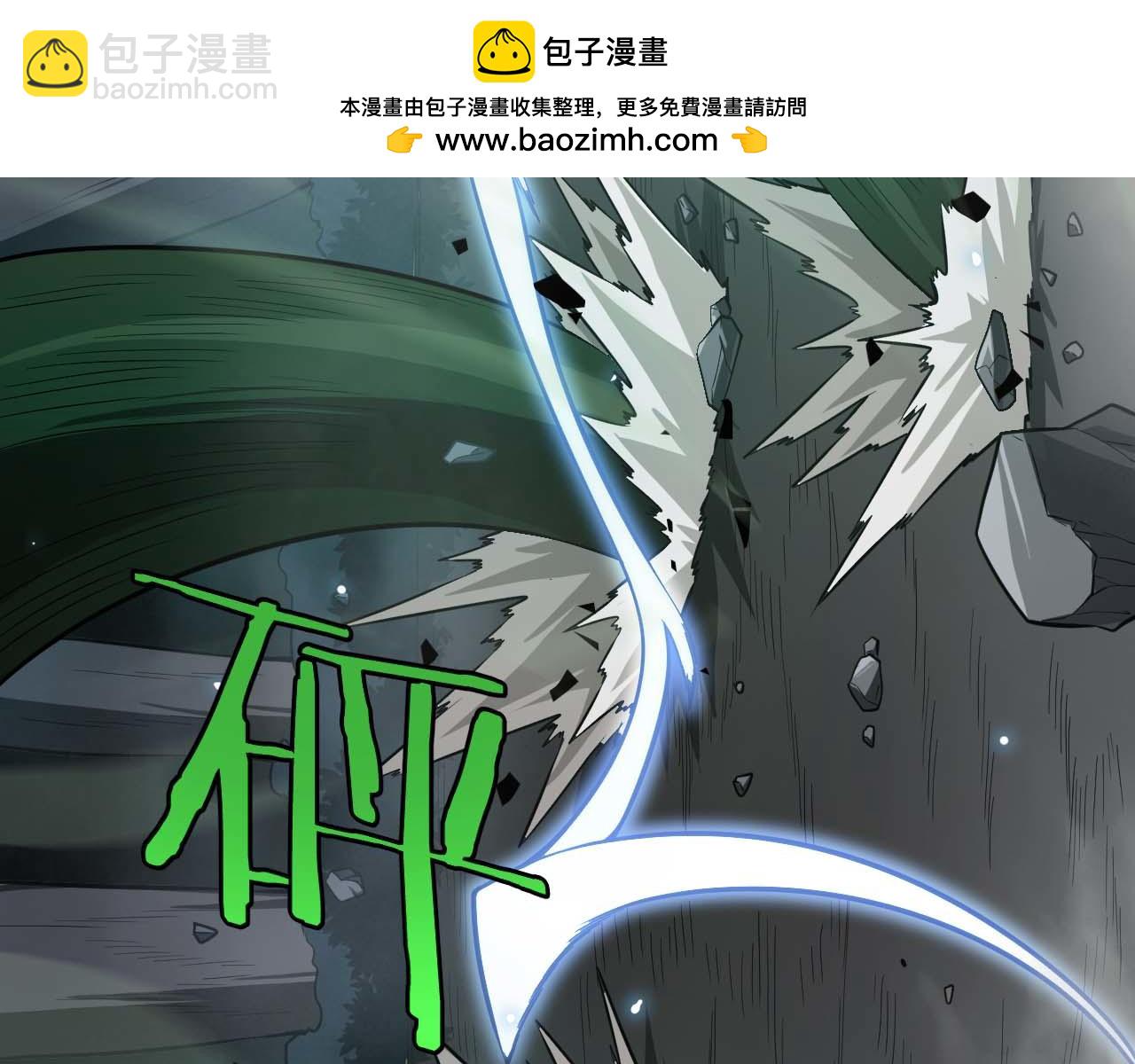 🍟末日剑神：我震惊全球！ 第6话 树妖的弱点 第26页