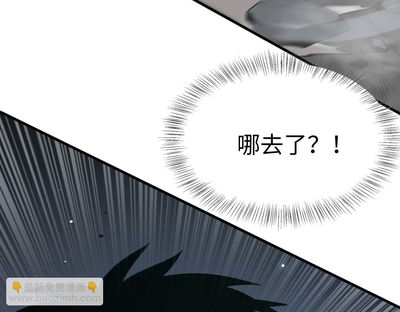 🍟末日剑神：我震惊全球！ 第6话 树妖的弱点 第34页