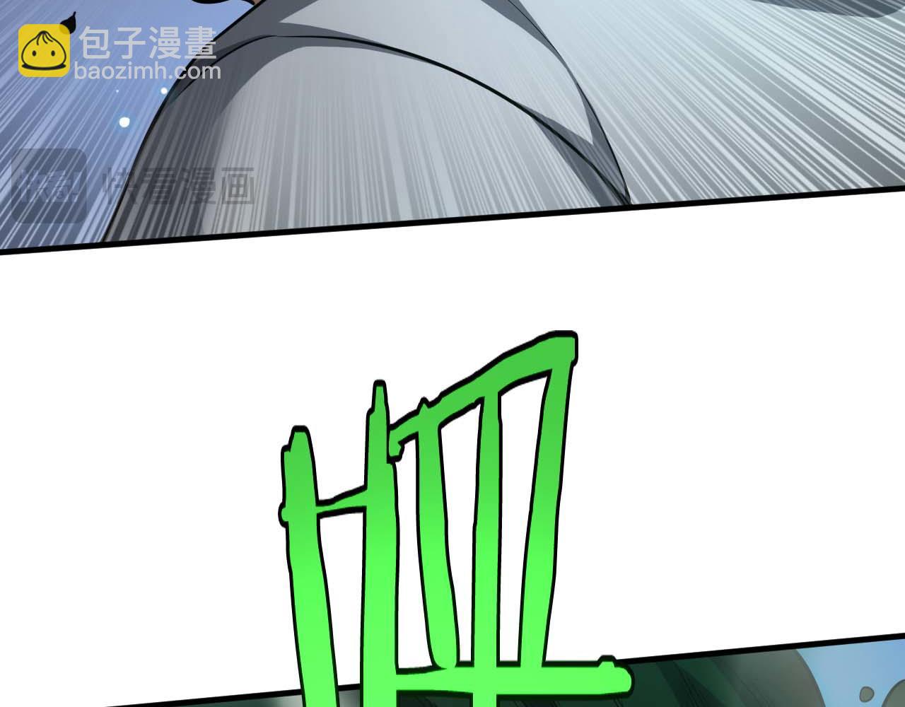 🍟末日剑神：我震惊全球！ 第6话 树妖的弱点 第36页