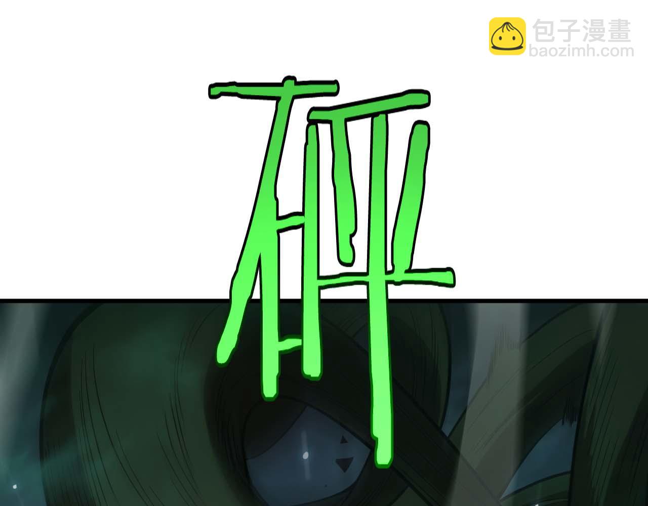 🍟末日剑神：我震惊全球！ 第6话 树妖的弱点 第41页