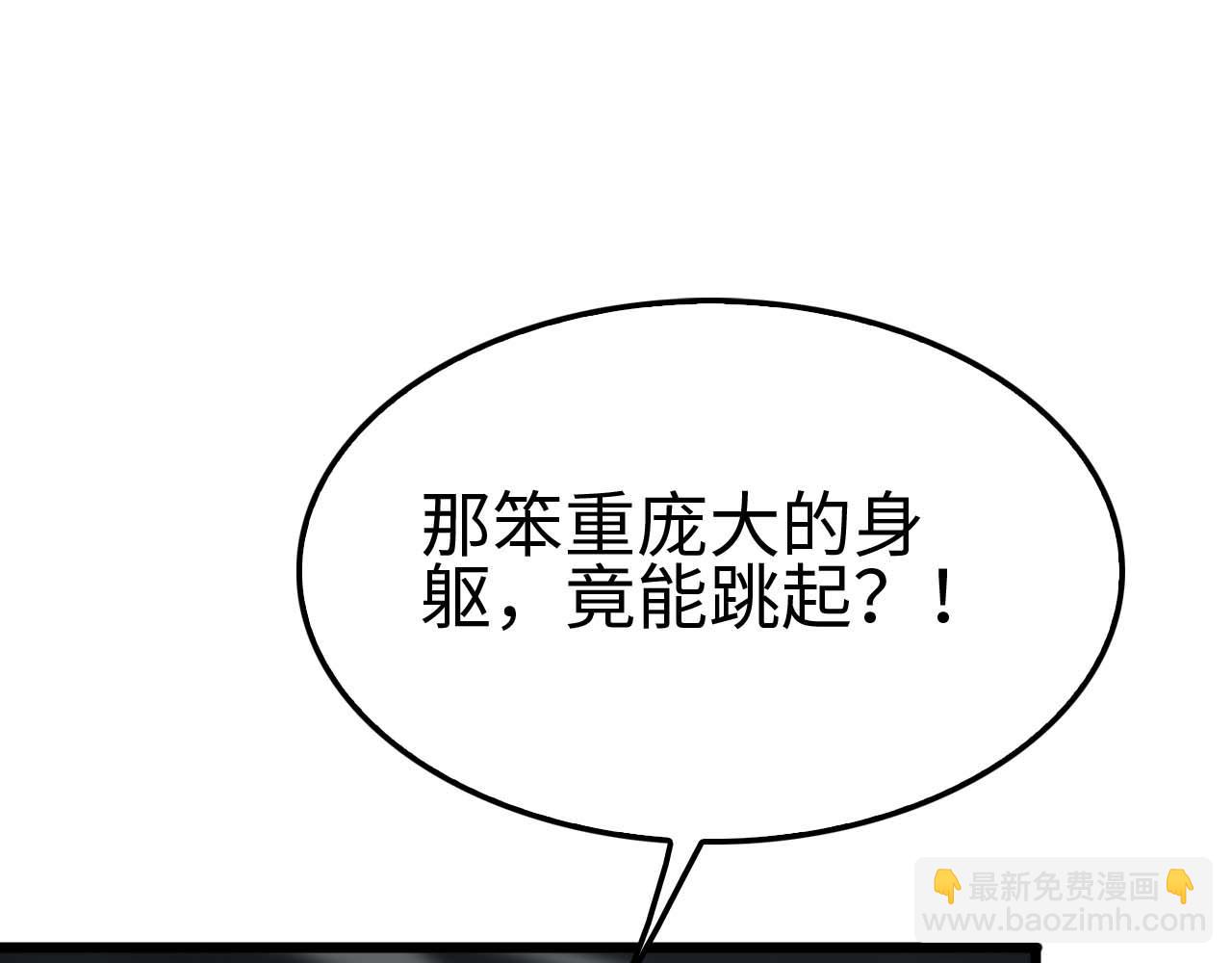 🍟末日剑神：我震惊全球！ 第6话 树妖的弱点 第46页