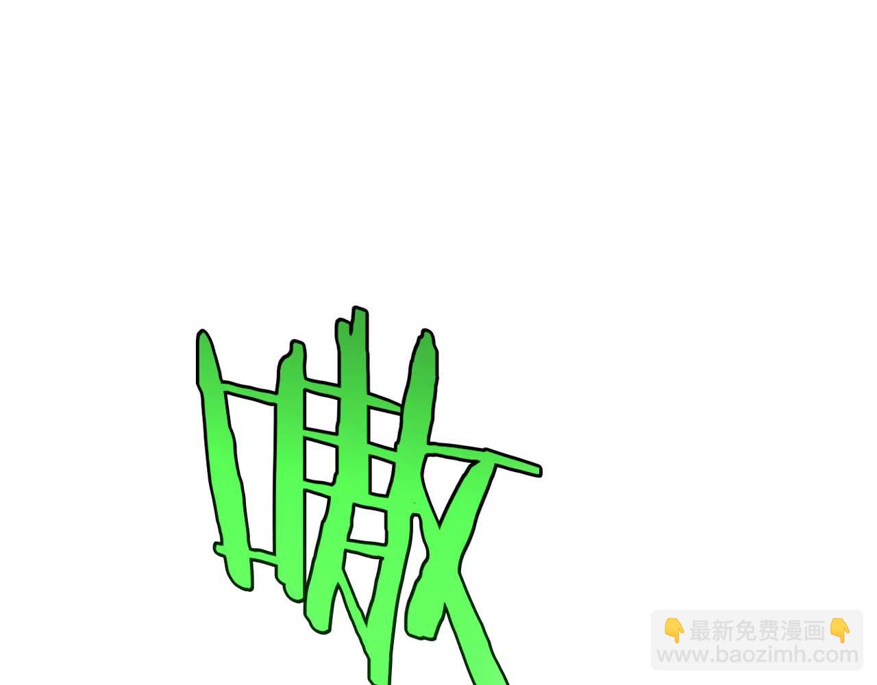 🍟末日剑神：我震惊全球！ 第6话 树妖的弱点 第5页