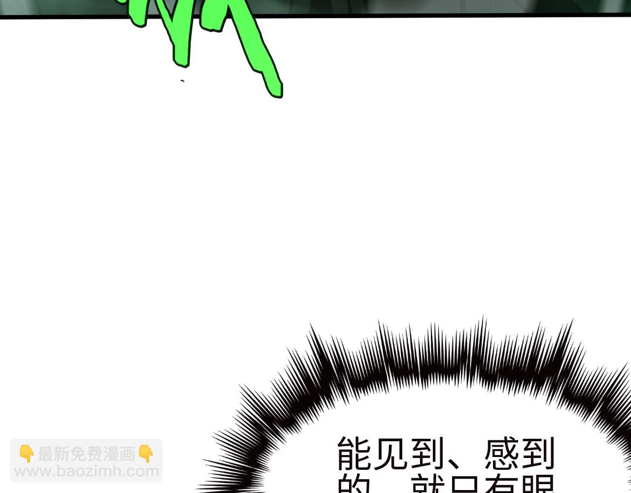 🍟末日剑神：我震惊全球！ 第6话 树妖的弱点 第9页