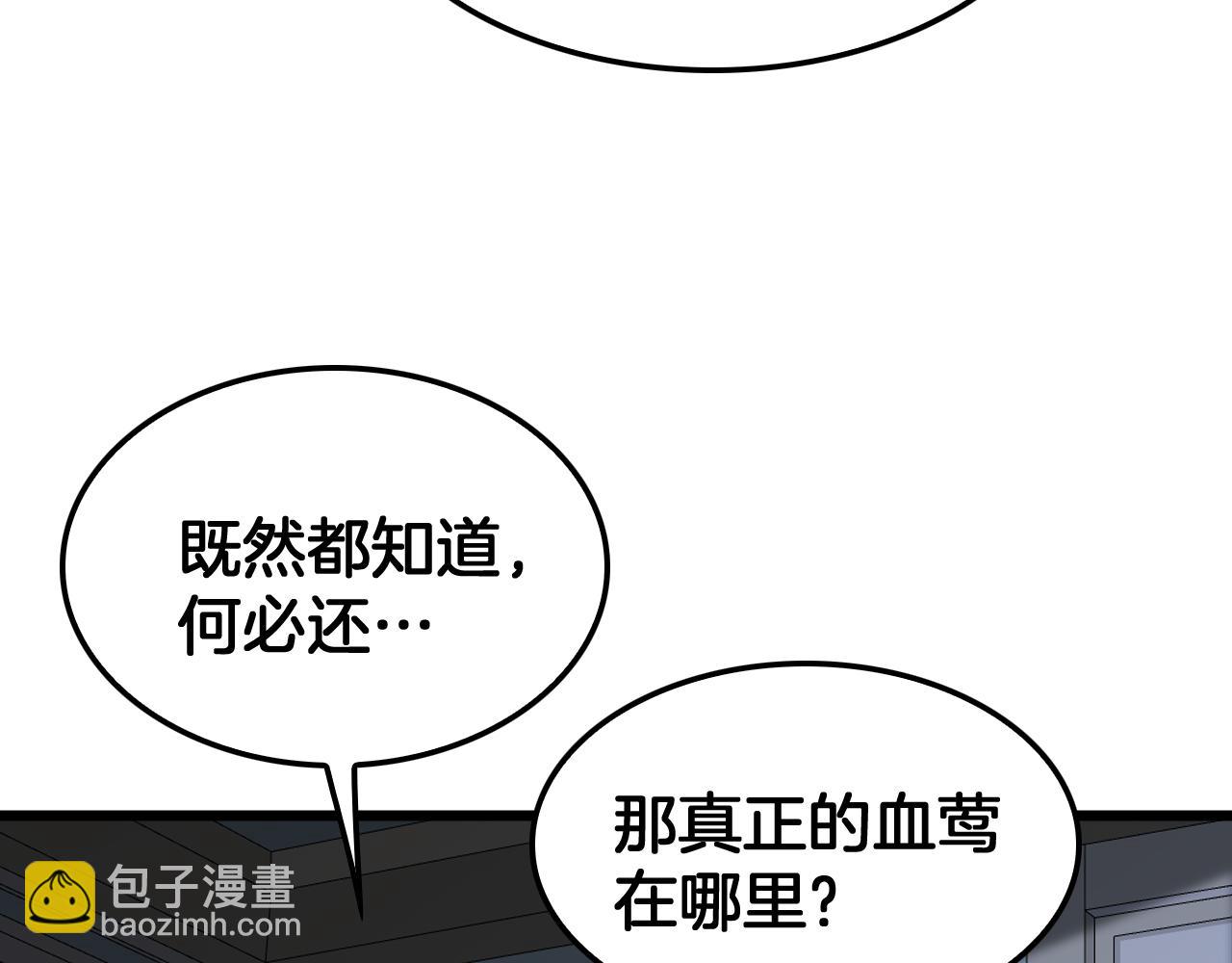 🍟末日剑神：我震惊全球！ 第70话 血影军团 第10页