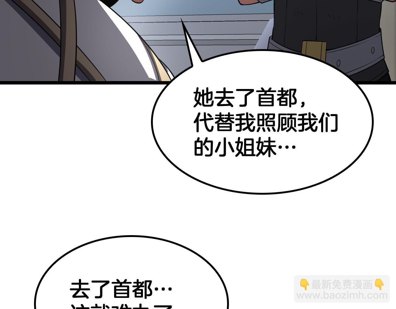 🍟末日剑神：我震惊全球！ 第70话 血影军团 第12页