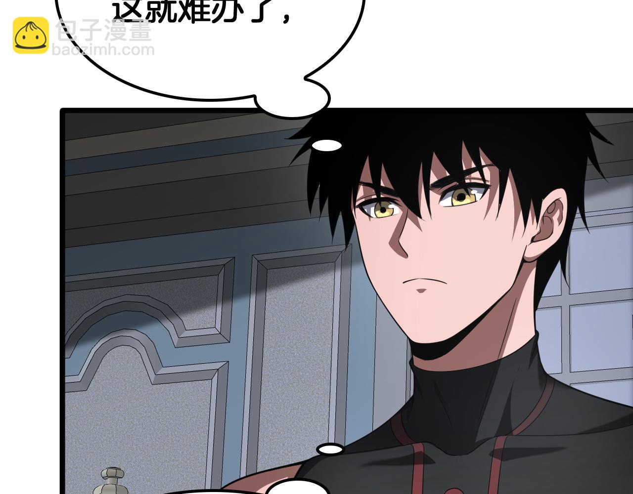 🍟末日剑神：我震惊全球！ 第70话 血影军团 第13页