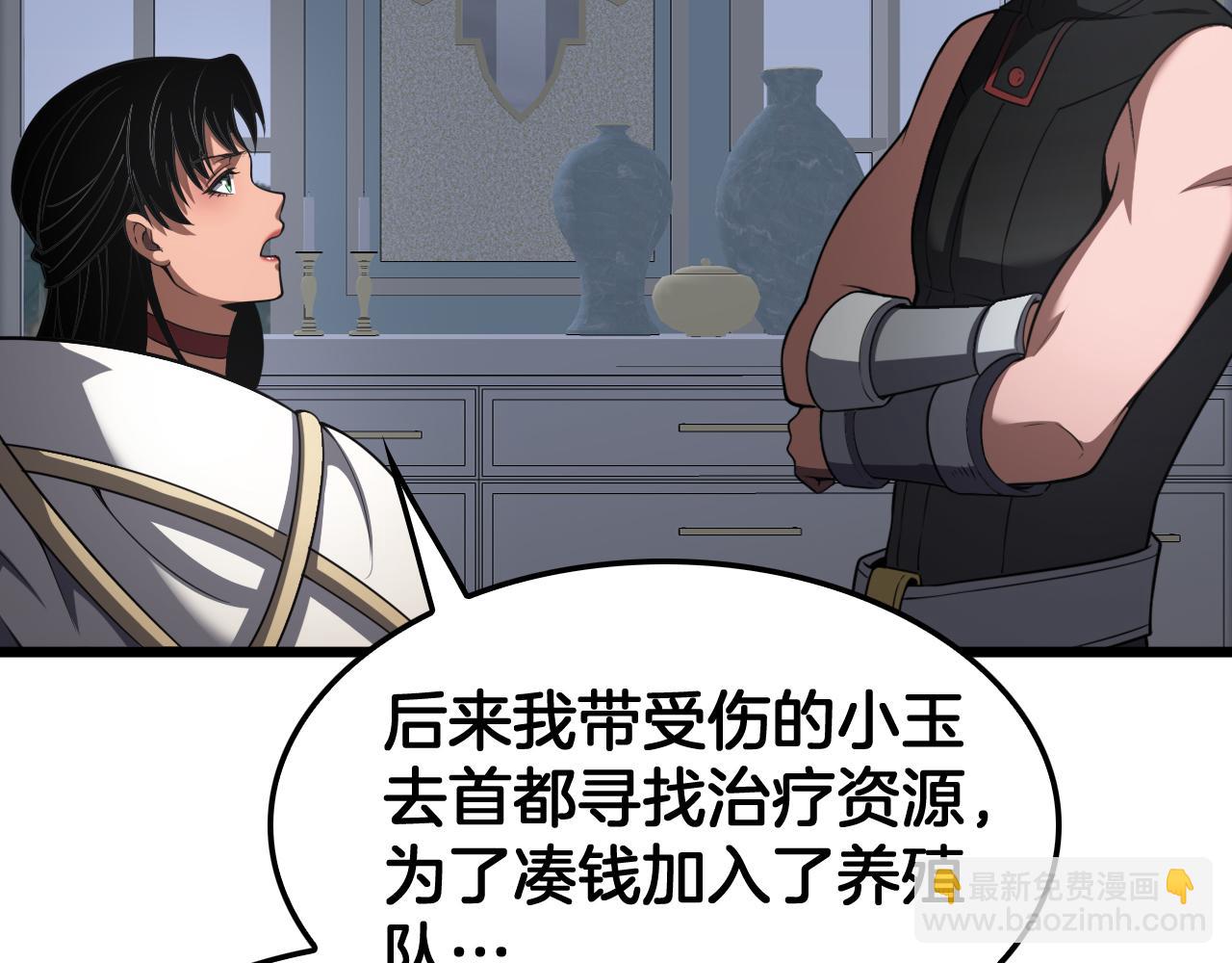 🍟末日剑神：我震惊全球！ 第70话 血影军团 第16页