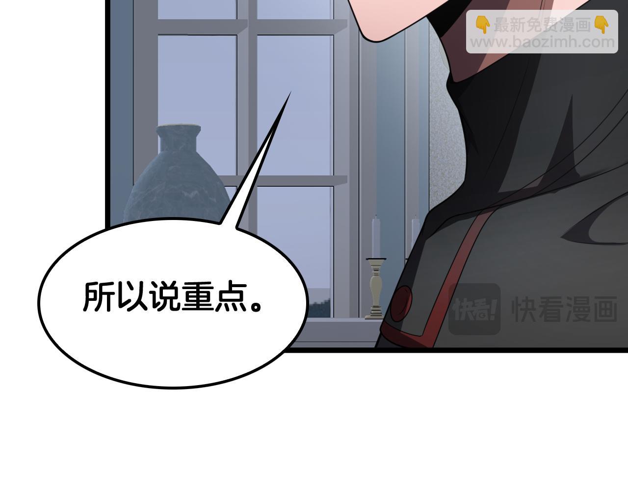 🍟末日剑神：我震惊全球！ 第70话 血影军团 第19页