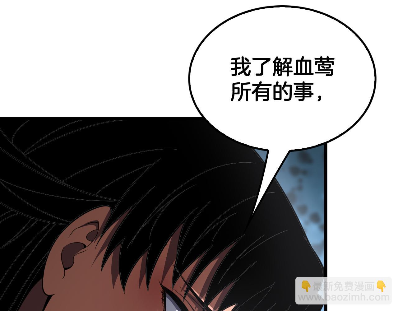 🍟末日剑神：我震惊全球！ 第70话 血影军团 第20页