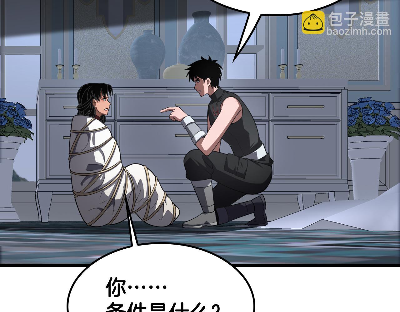 🍟末日剑神：我震惊全球！ 第70话 血影军团 第23页