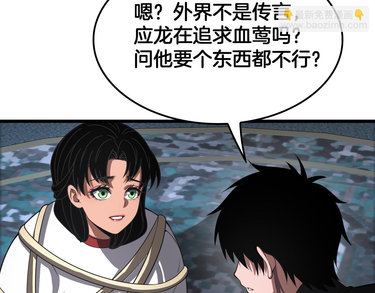 🍟末日剑神：我震惊全球！ 第70话 血影军团 第27页