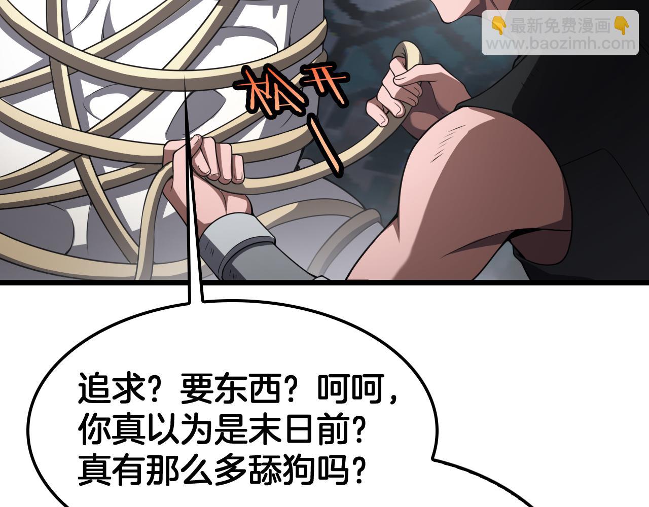 🍟末日剑神：我震惊全球！ 第70话 血影军团 第28页