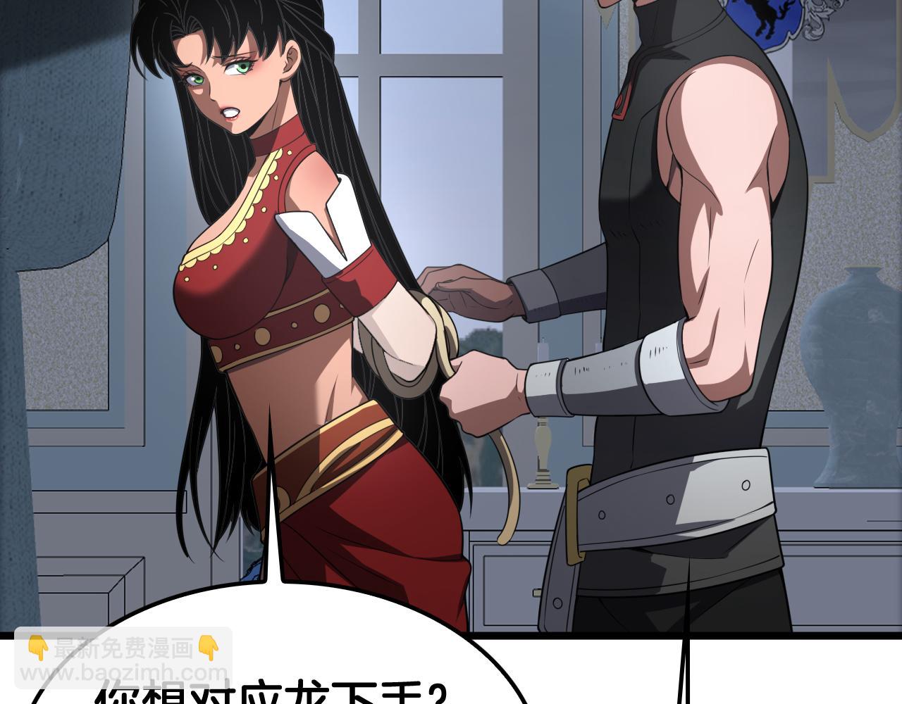 🍟末日剑神：我震惊全球！ 第70话 血影军团 第34页
