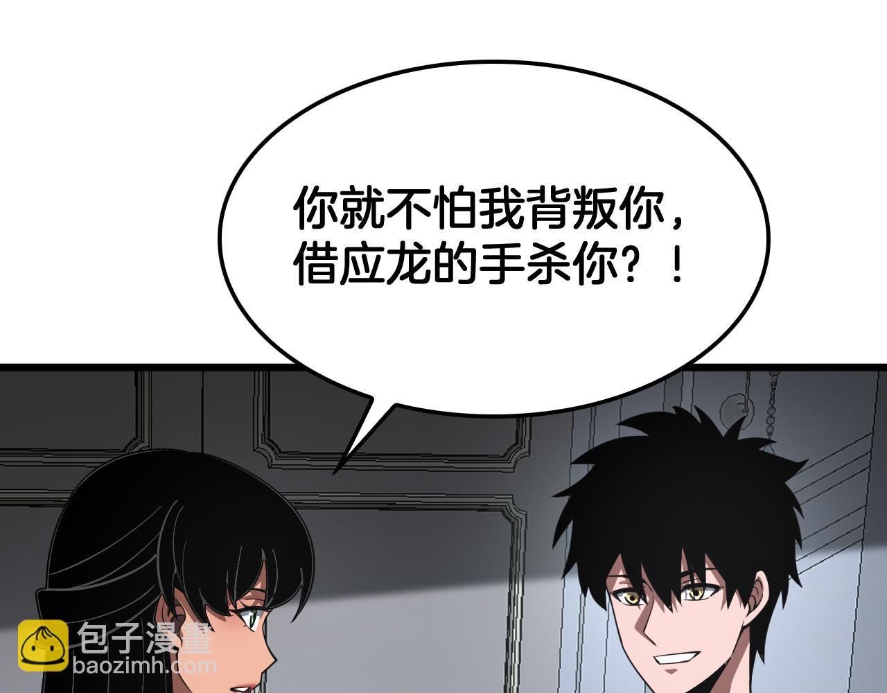 🍟末日剑神：我震惊全球！ 第70话 血影军团 第36页