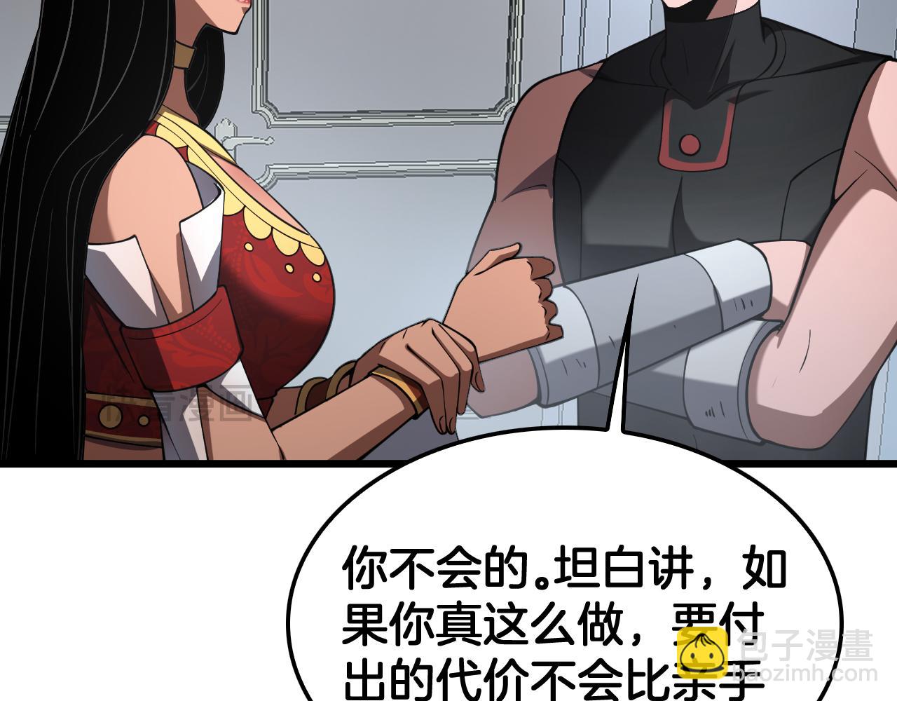 🍟末日剑神：我震惊全球！ 第70话 血影军团 第37页