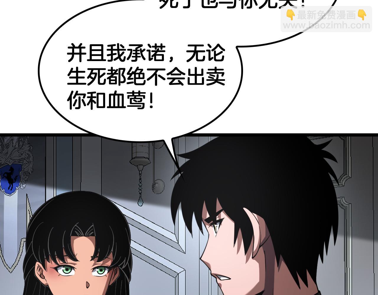 🍟末日剑神：我震惊全球！ 第70话 血影军团 第39页
