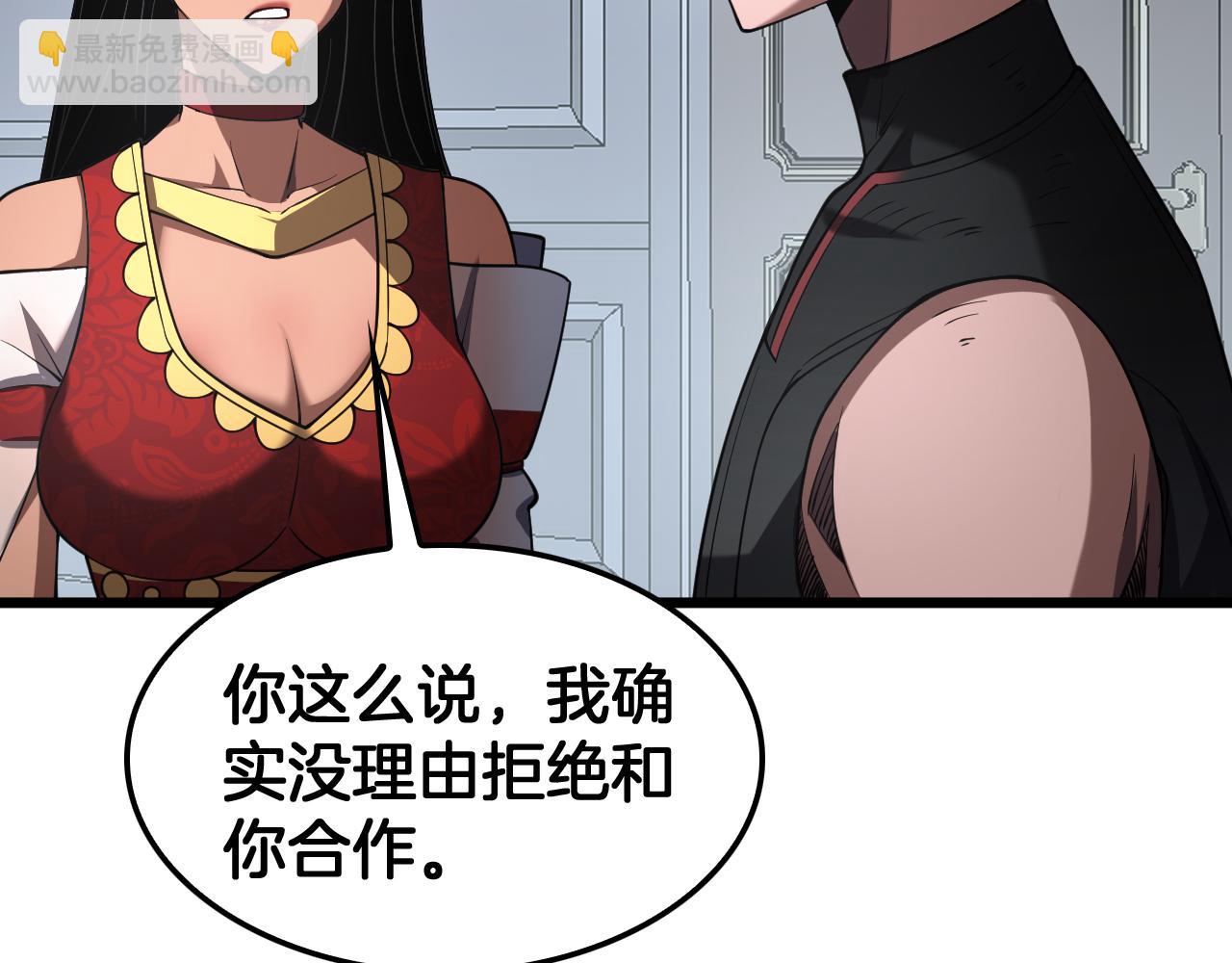 🍟末日剑神：我震惊全球！ 第70话 血影军团 第40页