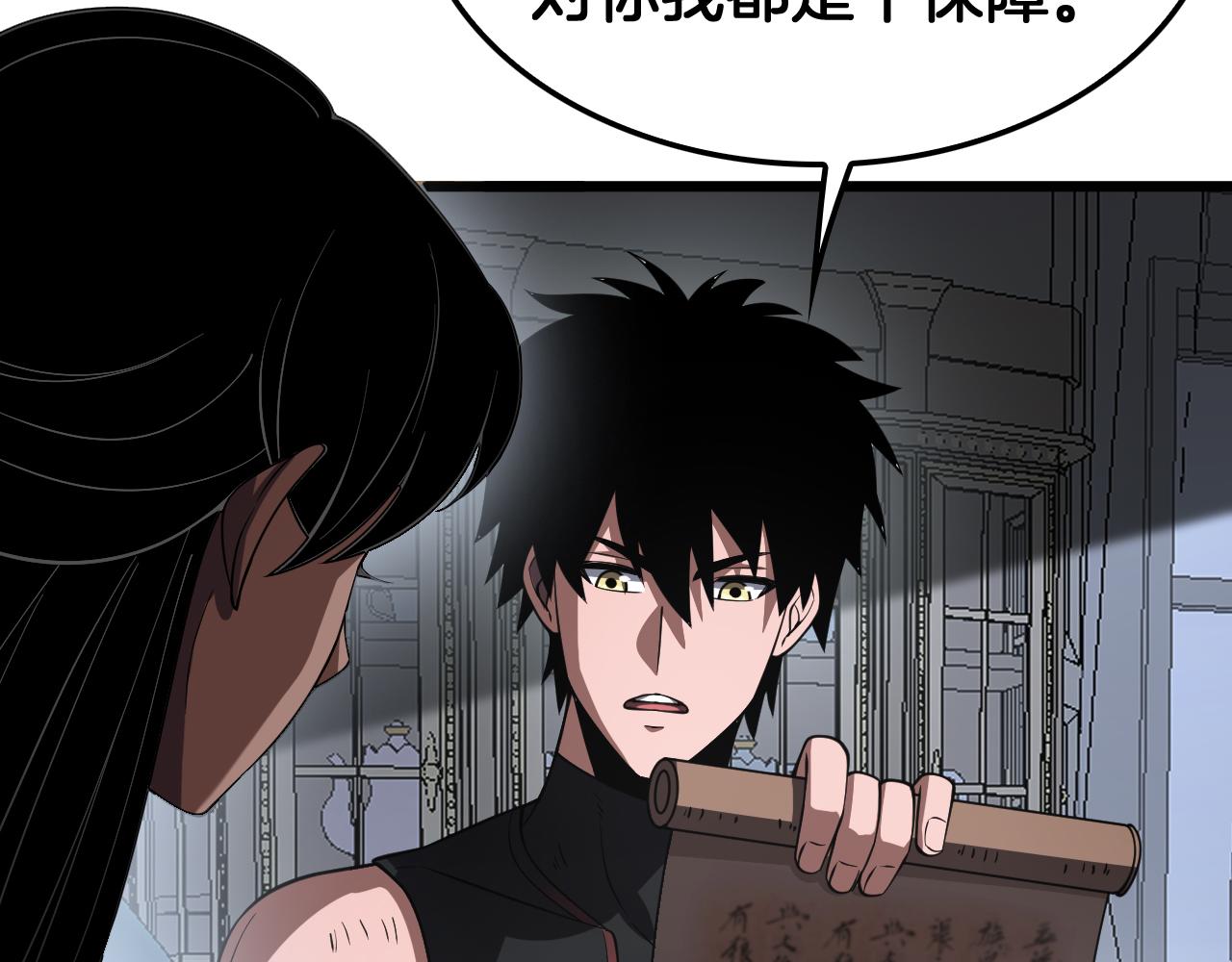 🍟末日剑神：我震惊全球！ 第70话 血影军团 第43页