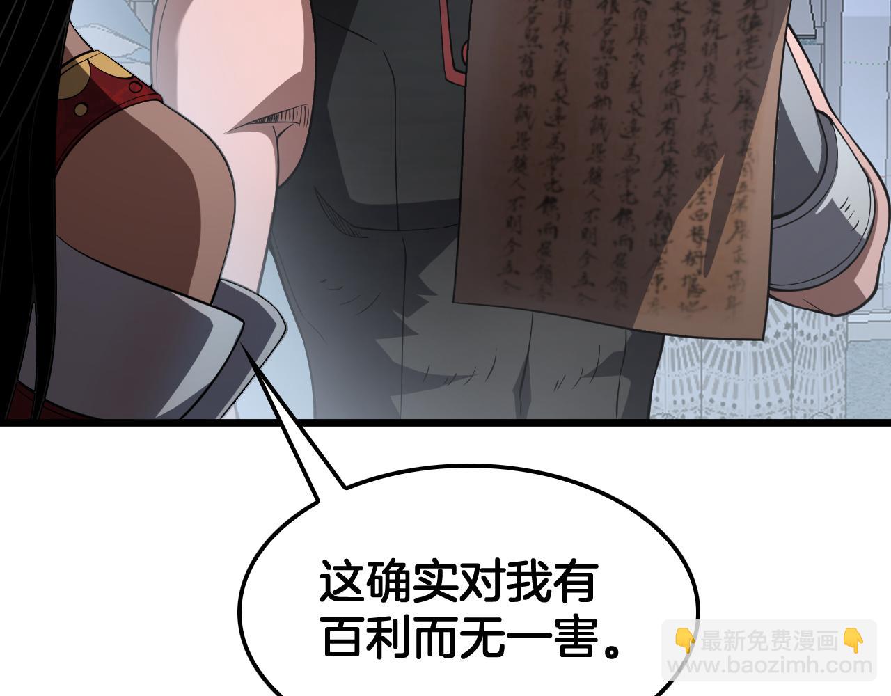 🍟末日剑神：我震惊全球！ 第70话 血影军团 第44页