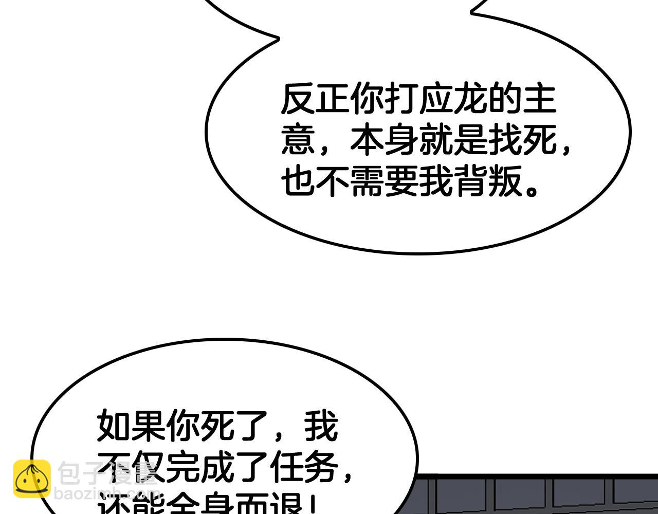 🍟末日剑神：我震惊全球！ 第70话 血影军团 第45页