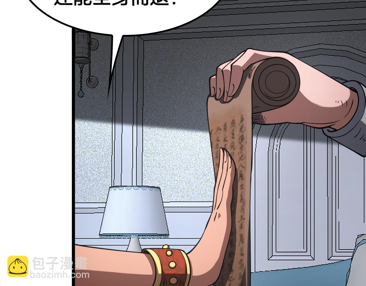 🍟末日剑神：我震惊全球！ 第70话 血影军团 第46页