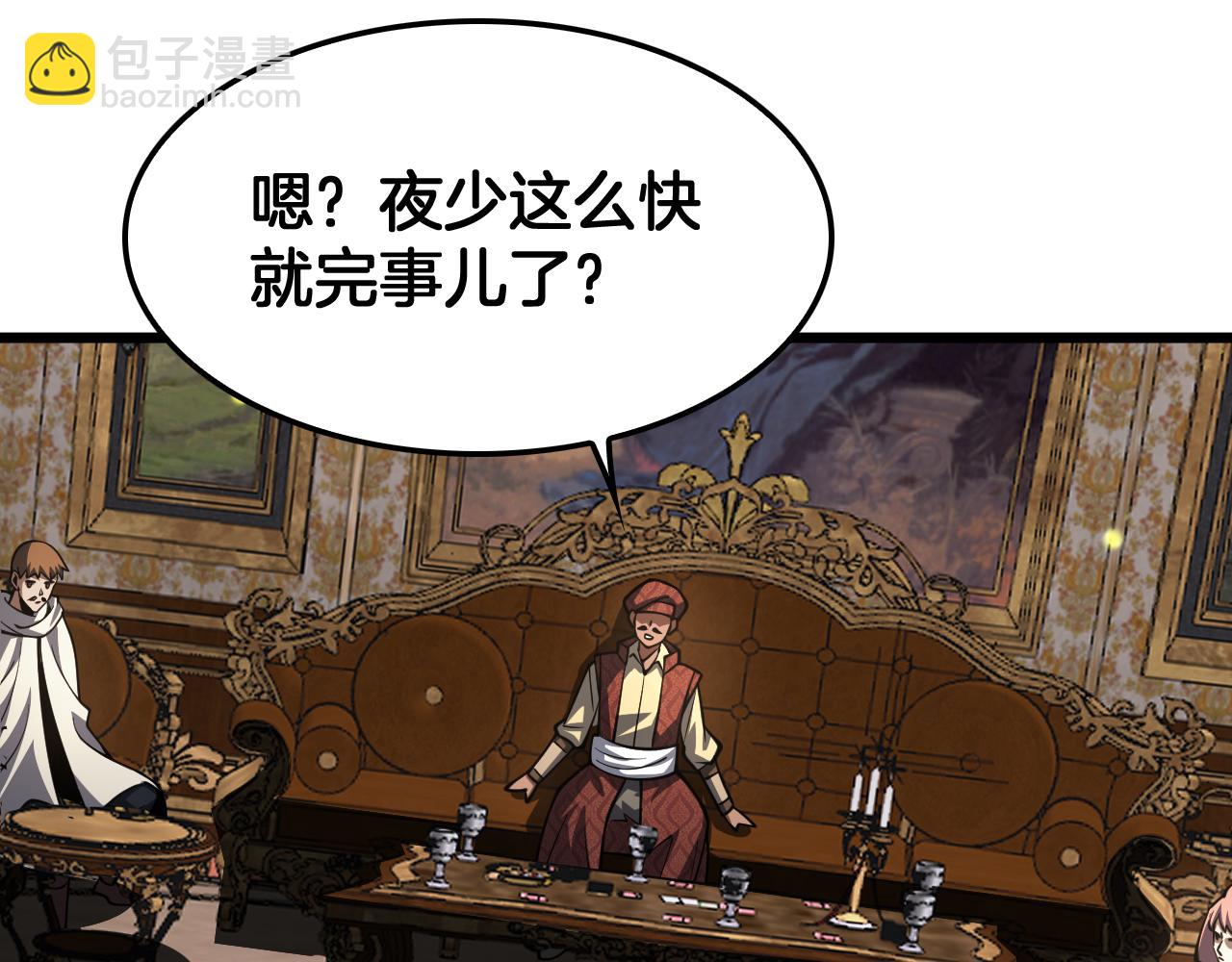 🍟末日剑神：我震惊全球！ 第70话 血影军团 第49页