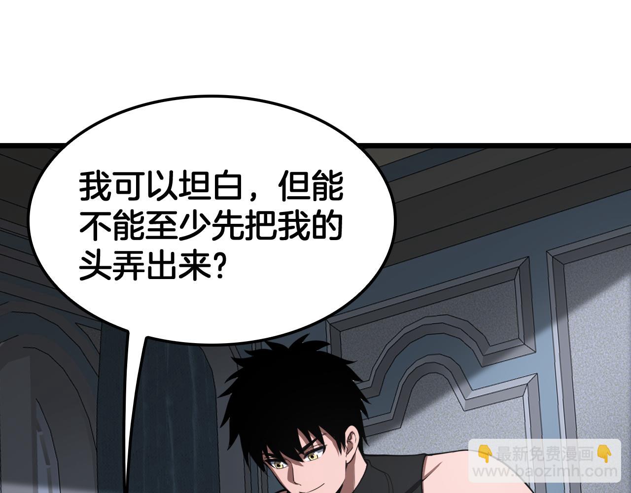 🍟末日剑神：我震惊全球！ 第70话 血影军团 第5页