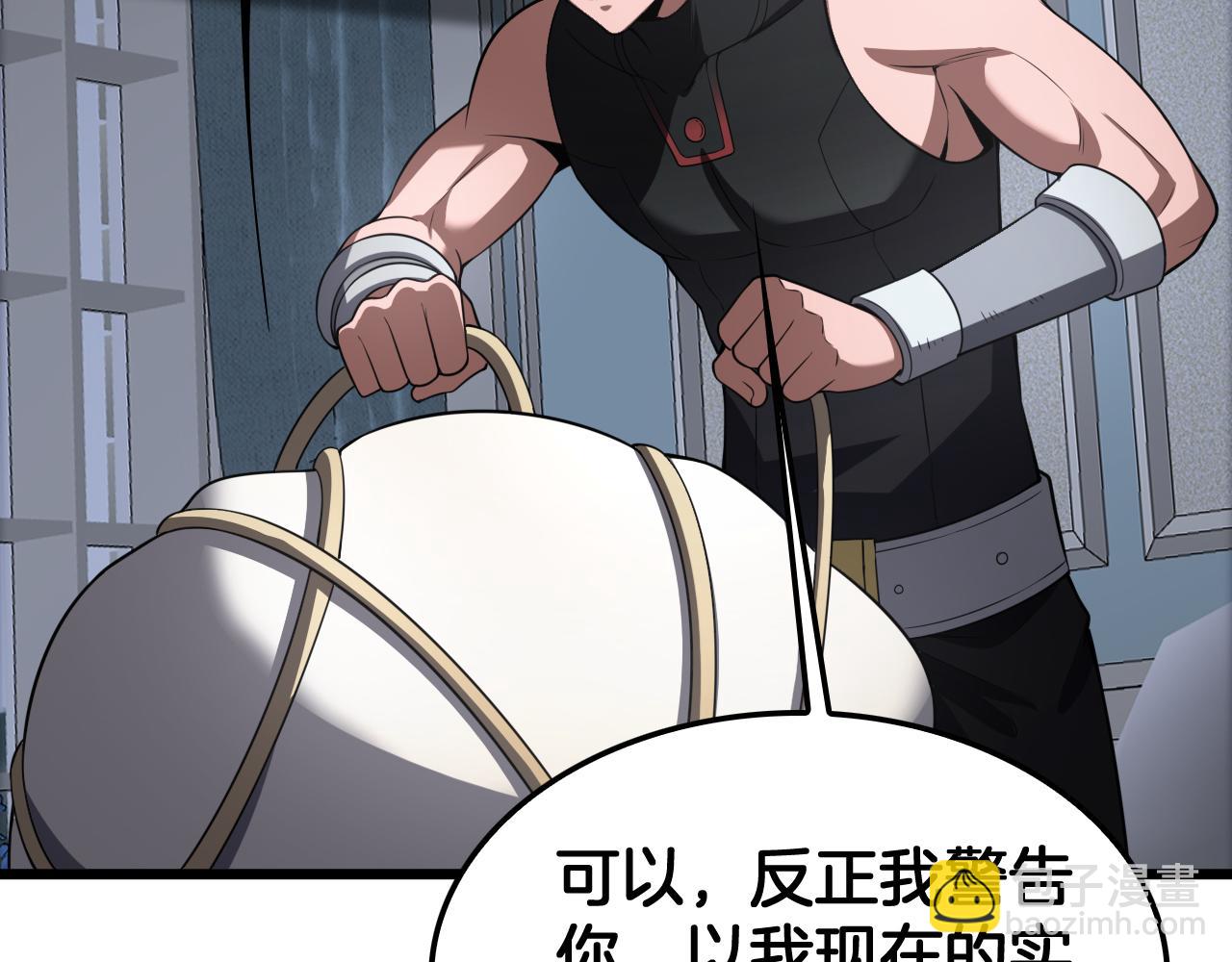 🍟末日剑神：我震惊全球！ 第70话 血影军团 第6页
