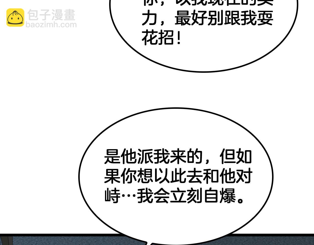 🍟末日剑神：我震惊全球！ 第70话 血影军团 第7页