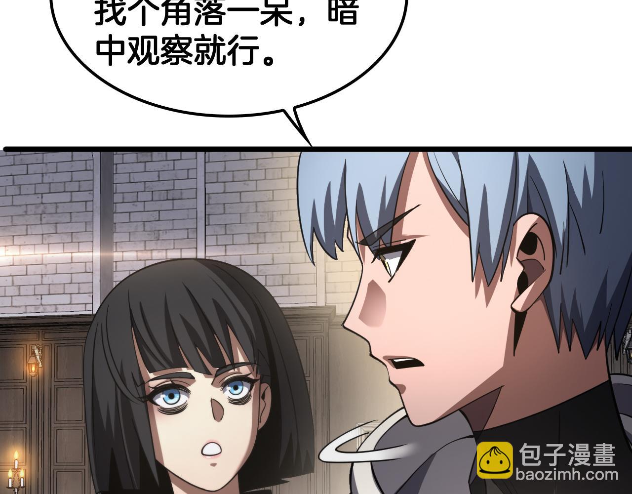 🍟末日剑神：我震惊全球！ 第72话 初见应龙 第11页