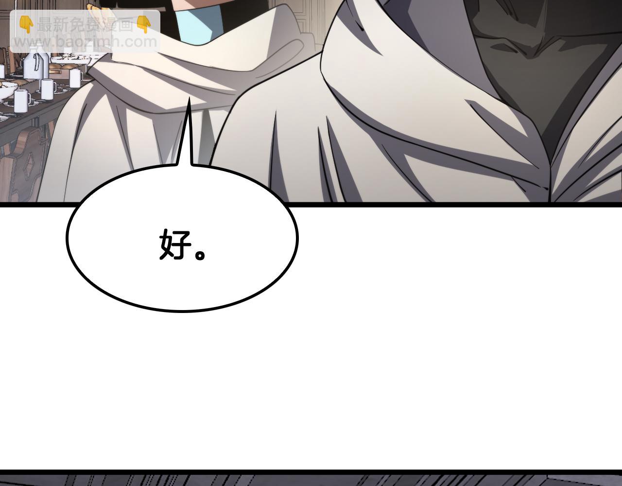 🍟末日剑神：我震惊全球！ 第72话 初见应龙 第12页