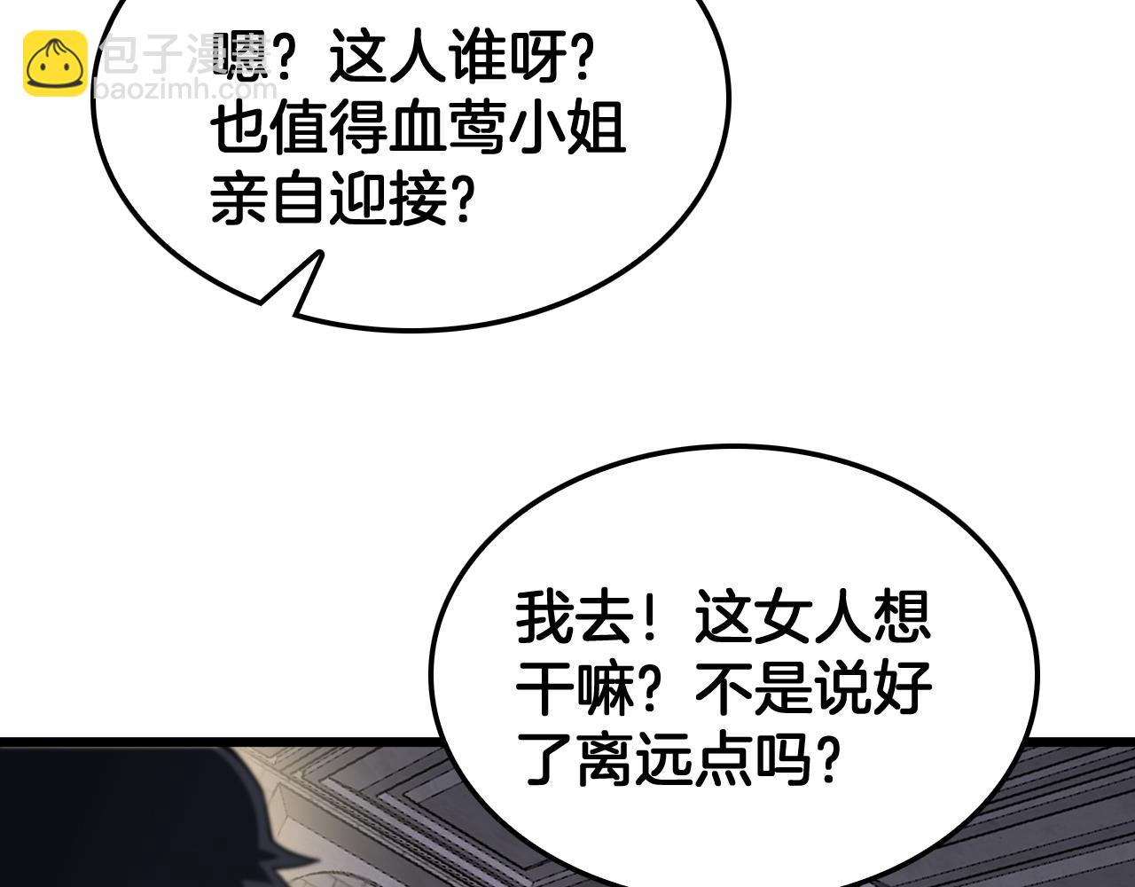 🍟末日剑神：我震惊全球！ 第72话 初见应龙 第15页