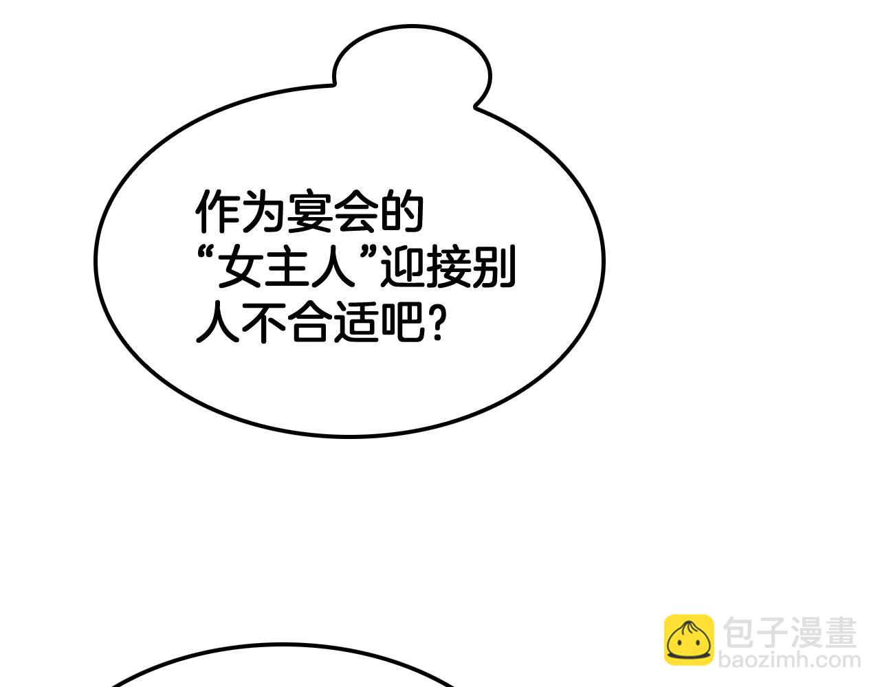 🍟末日剑神：我震惊全球！ 第72话 初见应龙 第17页